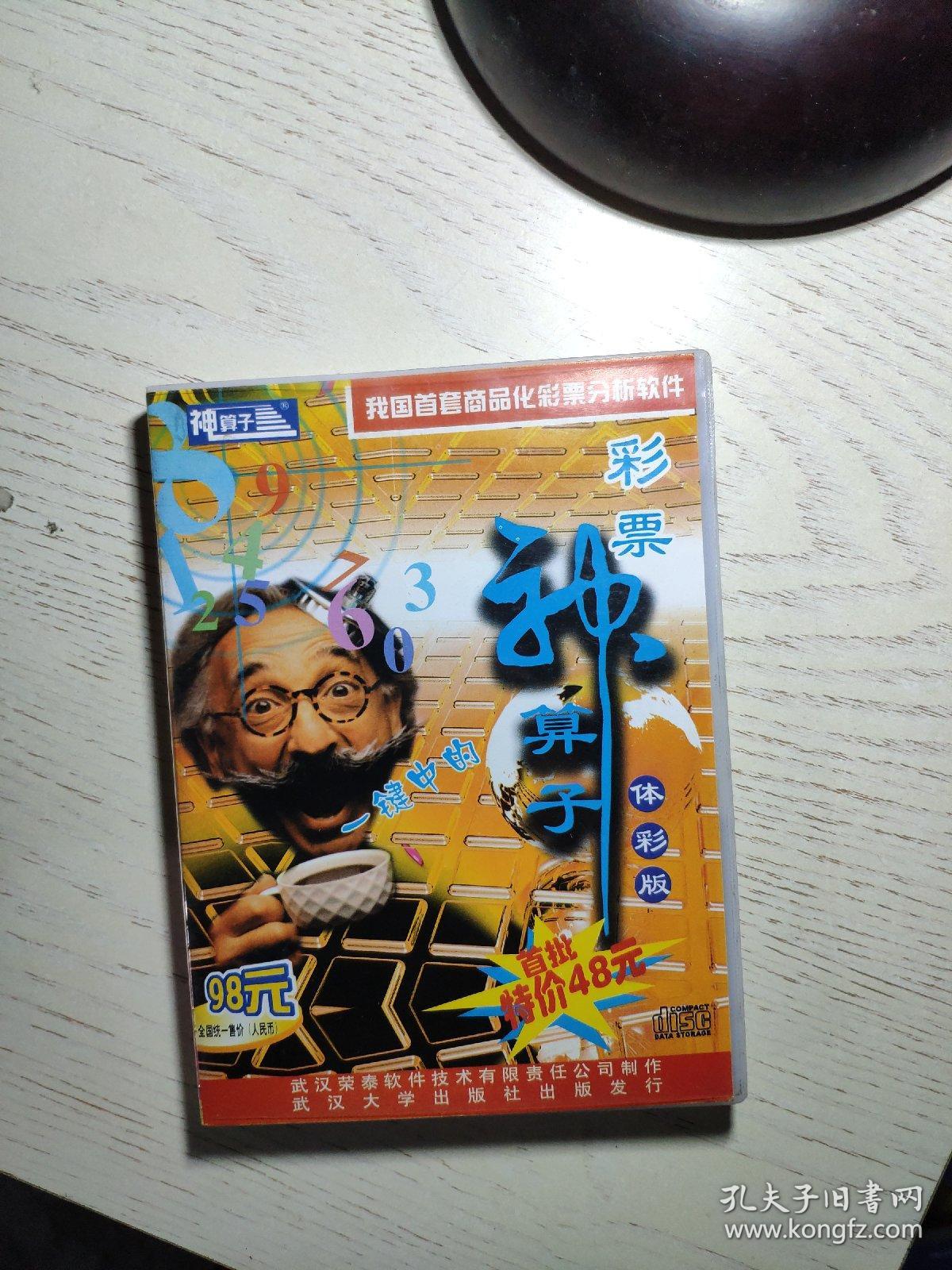 王中王資料一肖中特，揭秘神秘神算子背后的秘密，揭秘神秘神算子王中王資料一肖中特背后的秘密
