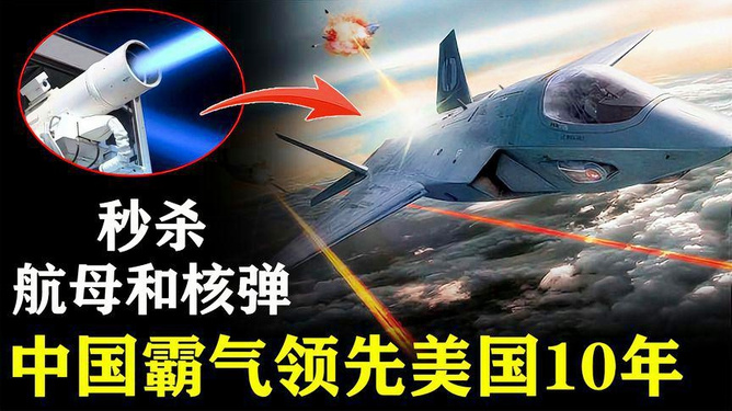 中國未來終極武器，引領(lǐng)全球科技軍事革新之路，中國未來終極武器，引領(lǐng)全球科技軍事革新風(fēng)潮
