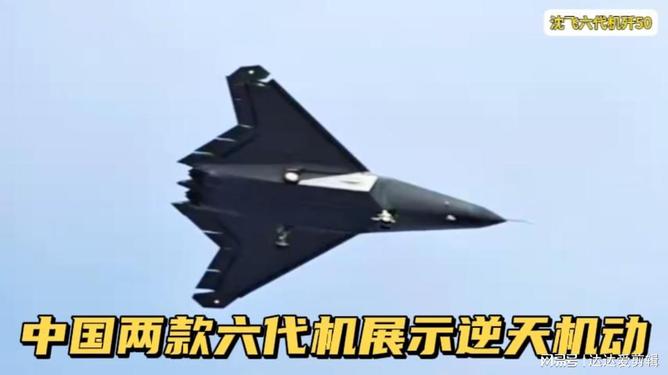 揭秘殲-50六代機，圖片展示與技術解析，揭秘殲-50六代戰(zhàn)機，圖片展示、技術深度解析