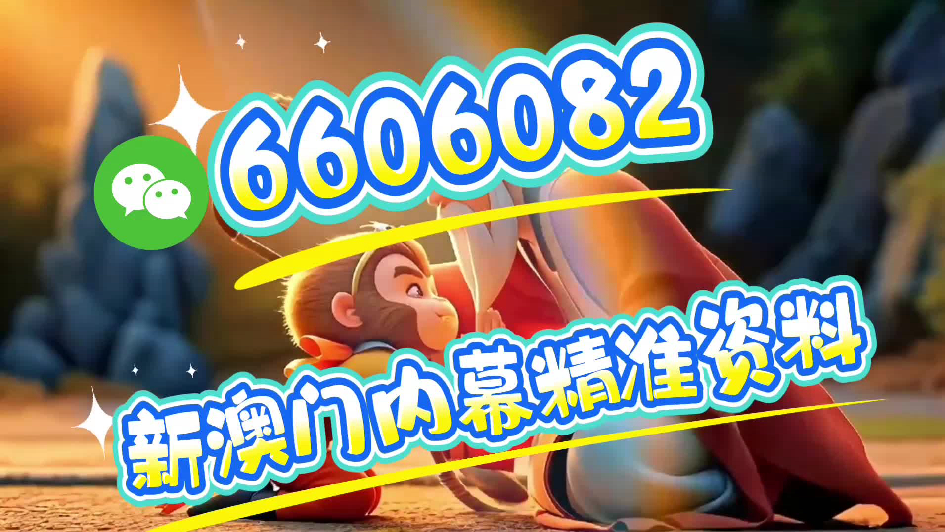 澳門(mén)三肖三碼精準(zhǔn)預(yù)測(cè)