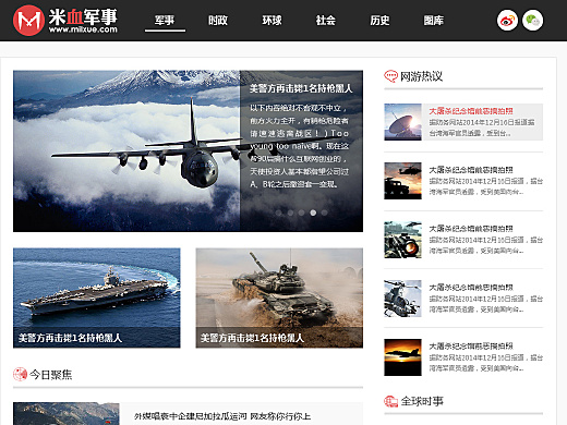軍事網(wǎng)站下載，資源獲取的正確途徑與注意事項(xiàng)，軍事網(wǎng)站資源下載，正確途徑與注意事項(xiàng)指南