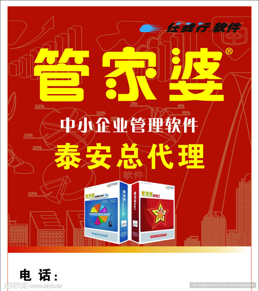 管家婆王中王與一肖中持，揭秘背后的SEO策略，揭秘管家婆王中王與一肖中持背后的SEO策略之道