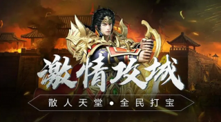 傳奇新開網(wǎng)站傳奇三肖，探索未知的游戲世界，傳奇新開網(wǎng)站傳奇三肖，未知游戲世界的探索之旅