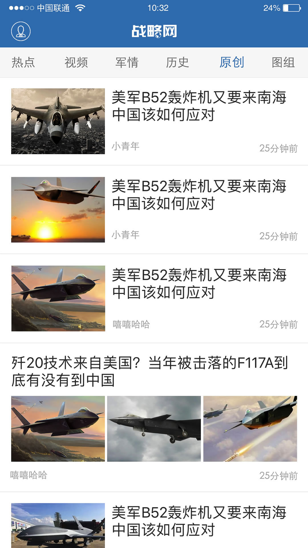 鼎盛軍事論壇手機(jī)版，軍事愛好者的聚集地，鼎盛軍事論壇手機(jī)版，軍事愛好者的交流圣地