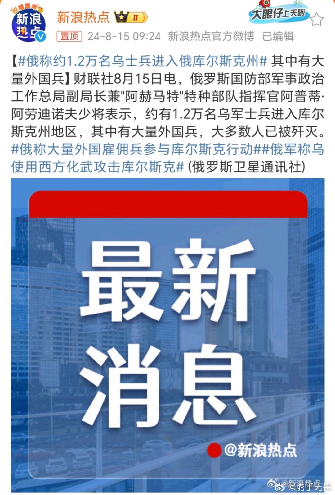 俄軍最新消息全面解析，俄軍最新動(dòng)態(tài)全面解析
