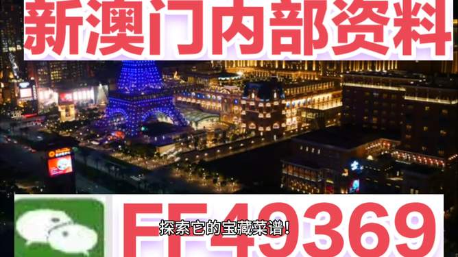 關(guān)于澳門彩票2025年今晚開獎(jiǎng)的預(yù)測(cè)與解析，澳門彩票2025年今晚開獎(jiǎng)?lì)A(yù)測(cè)解析報(bào)告