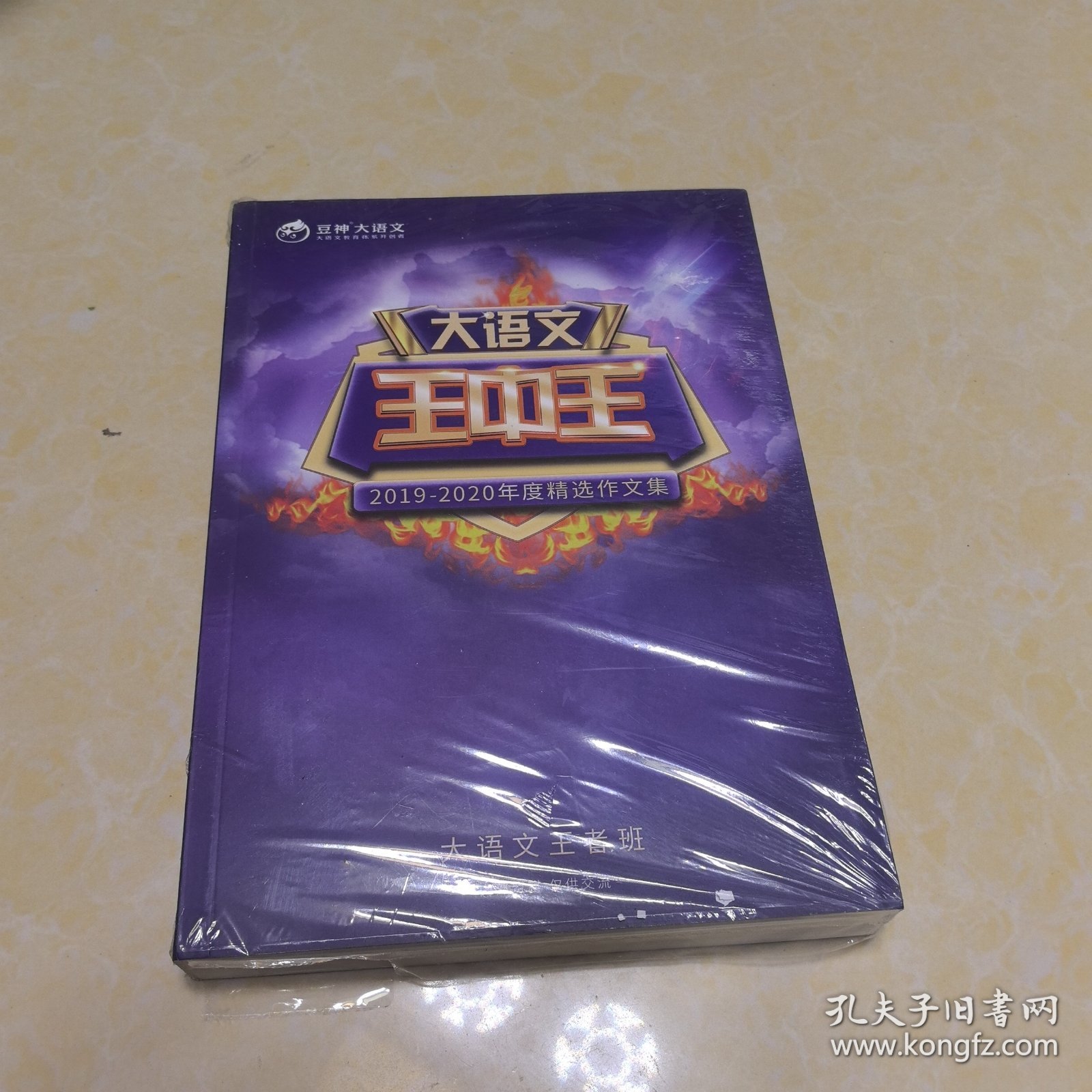 揭秘王中王資料，探索2019年生肖運勢與奧秘，揭秘王中王資料，探索生肖運勢奧秘與2019年運勢預測