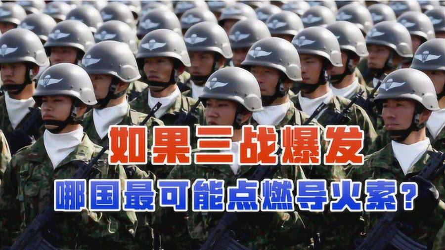 三戰(zhàn)誰最可能打中國，解析與理解，三戰(zhàn)背景下最可能與中國產(chǎn)生沖突的潛在風(fēng)險解析與理解