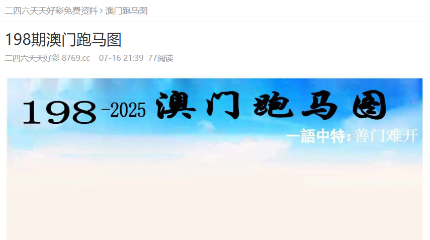 澳門精準預測與免費大全，探索未來的新澳門（2025展望），澳門未來展望，精準預測與免費大全（2025年展望）
