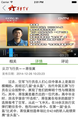 西陸軍事新聞手機版，掌握最新軍事資訊，洞悉全球軍事動態(tài)，西陸軍事新聞手機版，全球軍事動態(tài)一手掌握