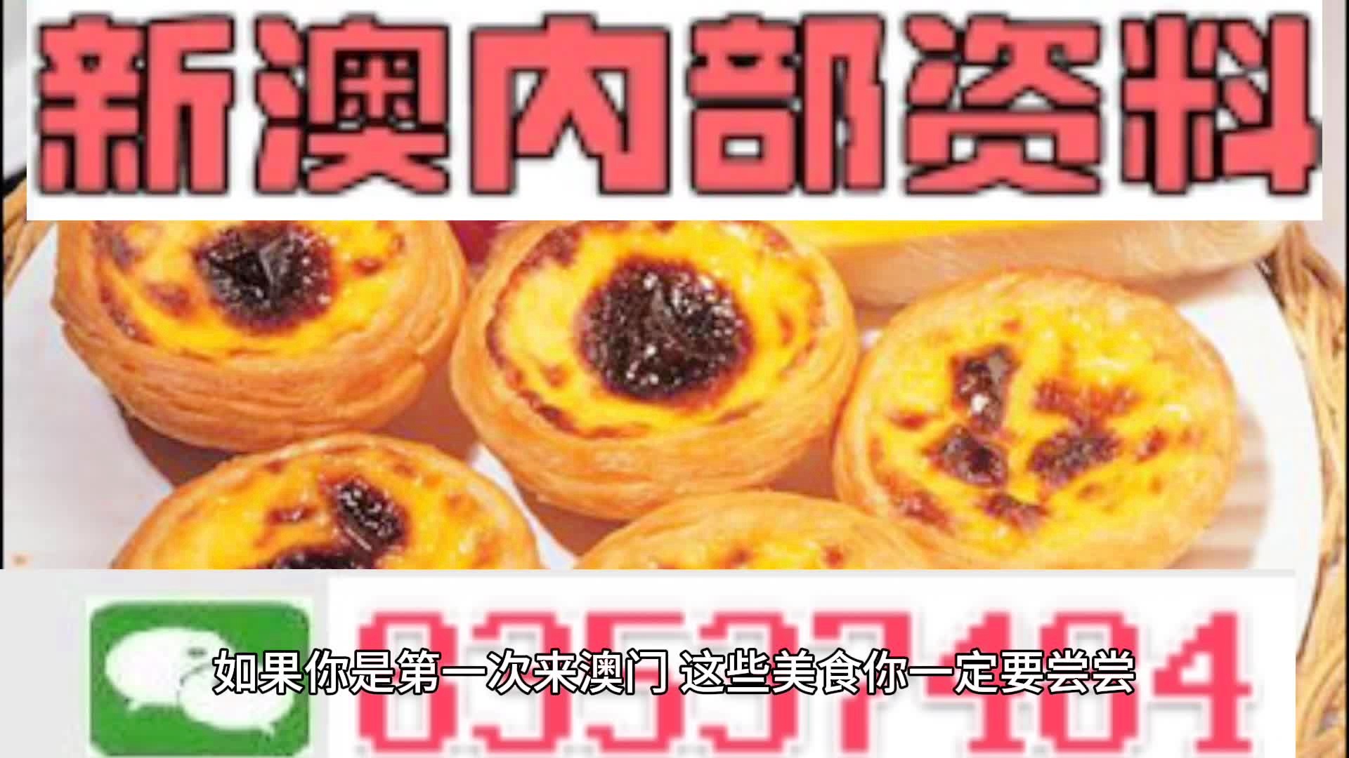 澳門中特期期中期期準，探索與解析，澳門中特期精準探索與深度解析