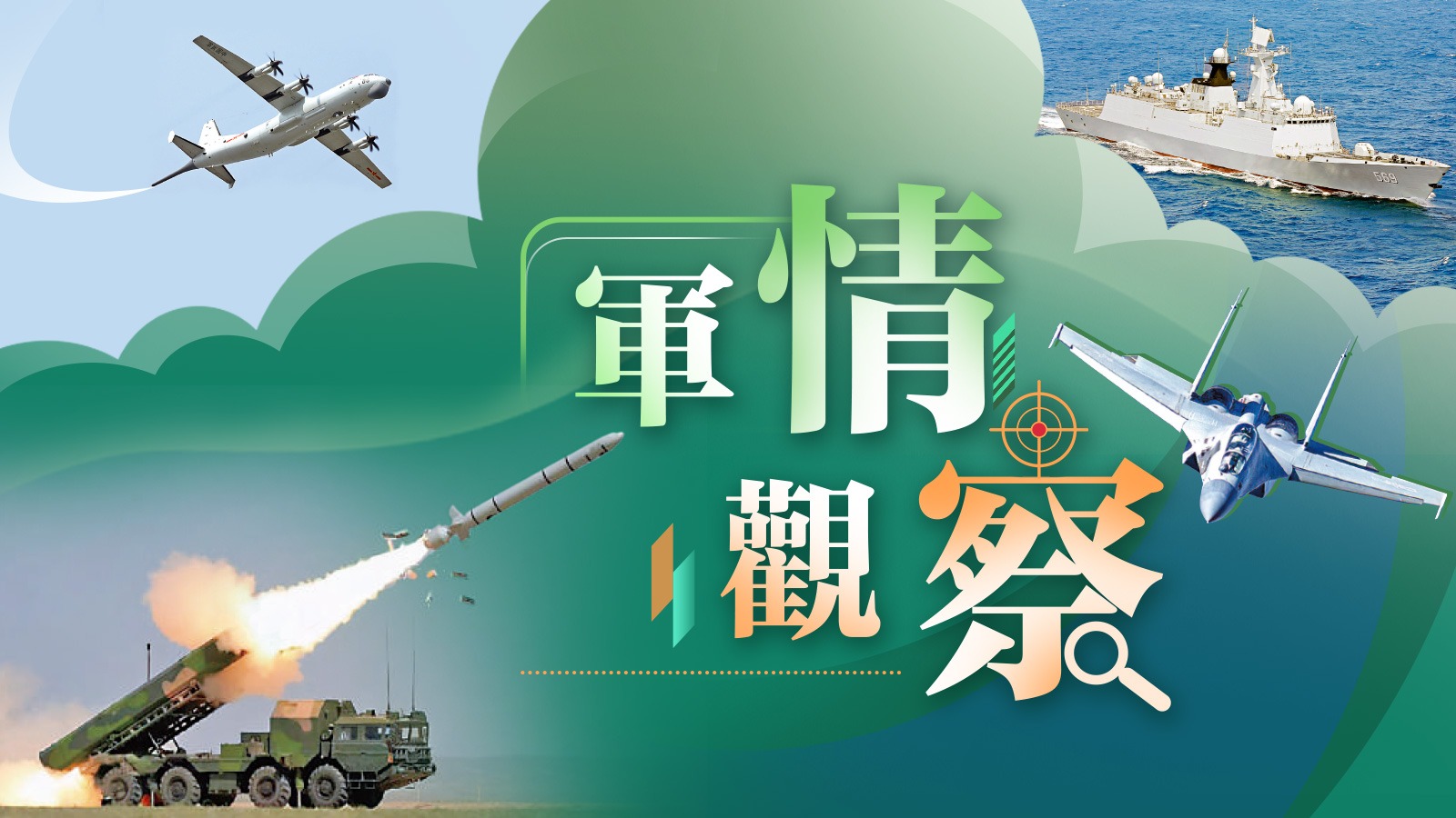 軍事軍情網(wǎng)，探索軍事領(lǐng)域的最新動(dòng)態(tài)與深度解析，軍事軍情網(wǎng)，最新軍事動(dòng)態(tài)與深度解析探索