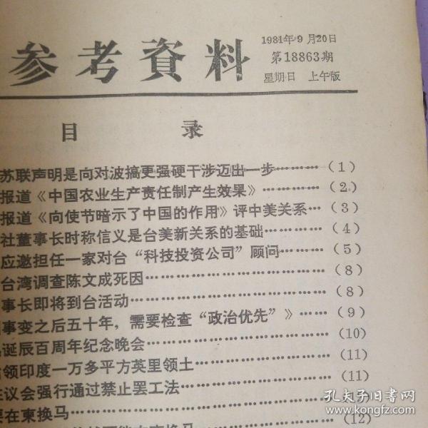 正版資料與綜合資料，探索知識的寶庫，正版資料與綜合資料，知識寶庫的探索之旅