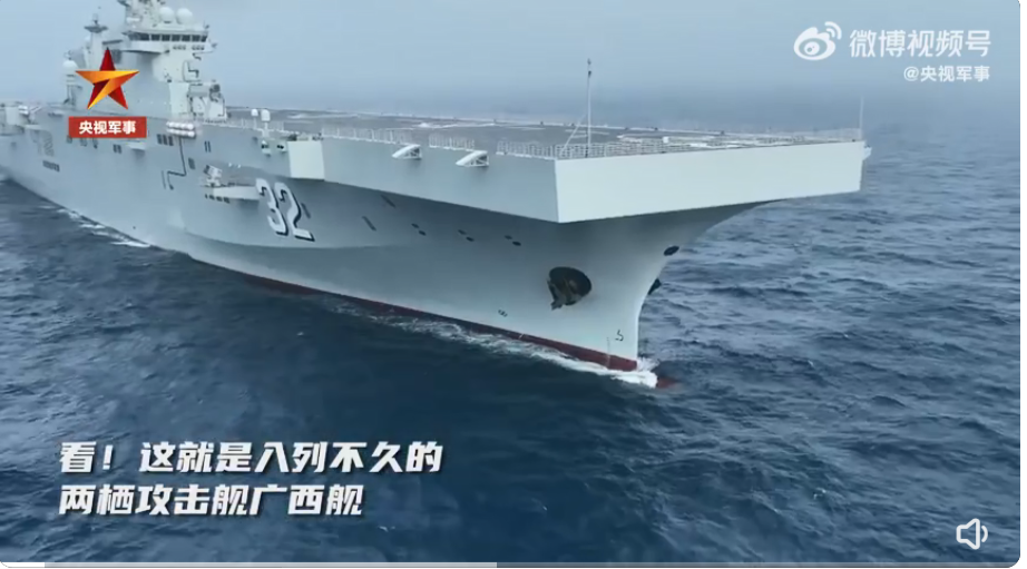 廣西艦