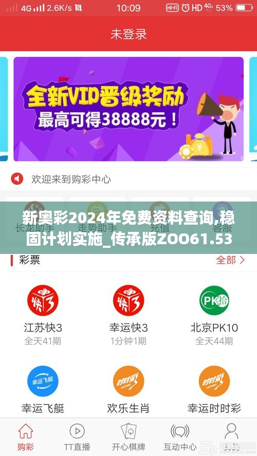 2025新奧彩資料
