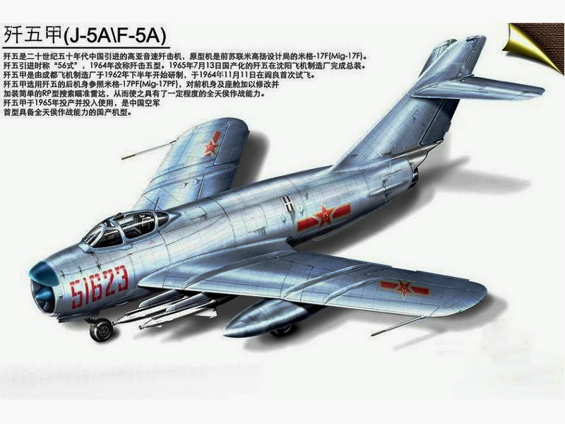 殲-5，中國(guó)航空工業(yè)的經(jīng)典之作，殲-5，中國(guó)航空工業(yè)輝煌里程碑