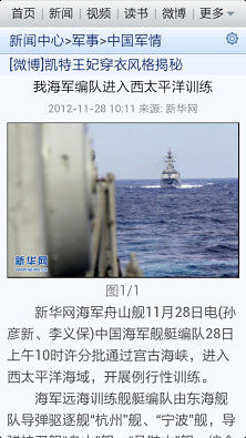 新浪網(wǎng)軍事首頁，深度解析與SEO優(yōu)化策略，新浪網(wǎng)軍事首頁的深度解析與SEO優(yōu)化策略探討