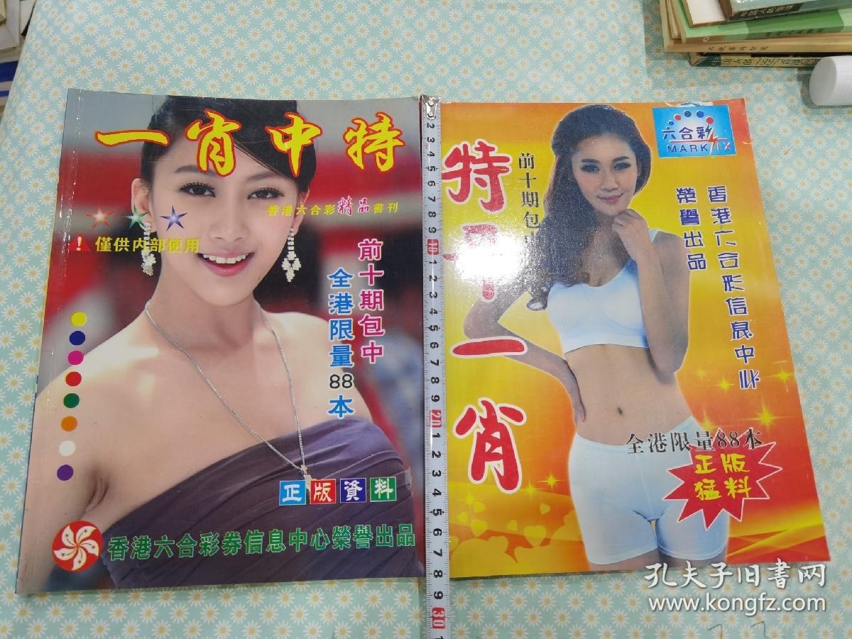 王中王平特一肖正版，深度解析與SEO優(yōu)化策略，王中王平特一肖正版深度解析與SEO策略優(yōu)化探討