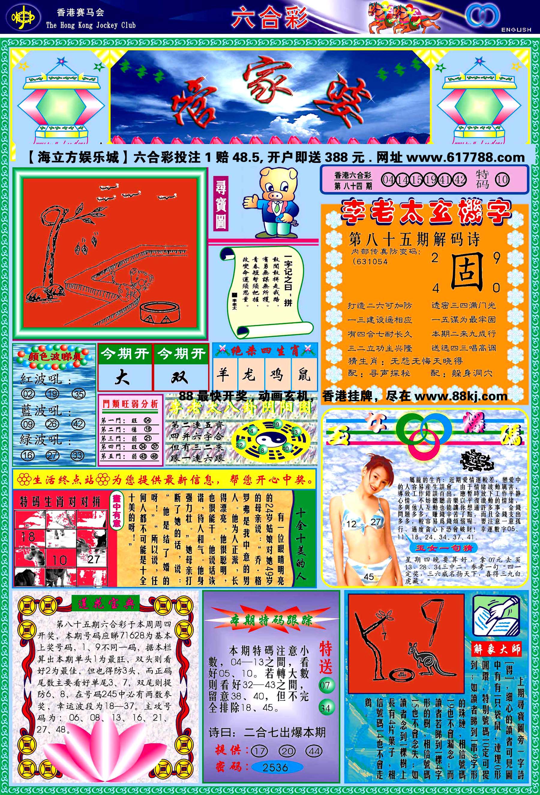 今期生肖王中王，猜一生肖——揭秘背后的奧秘，揭秘生肖王中王的奧秘，揭秘背后的秘密揭曉一生肖的選擇