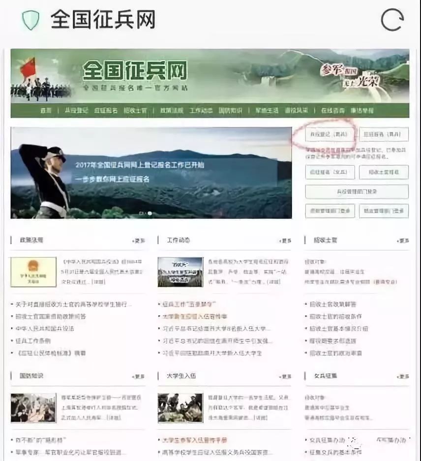 SEO優(yōu)化攻略（或SEO文章）