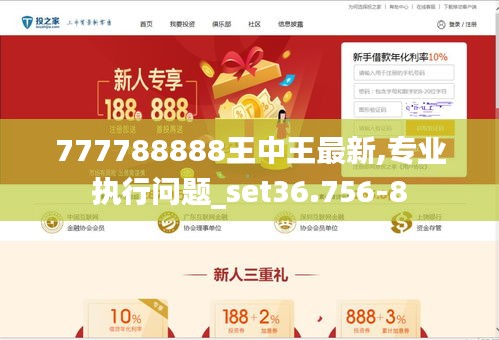 7777788888王中新版