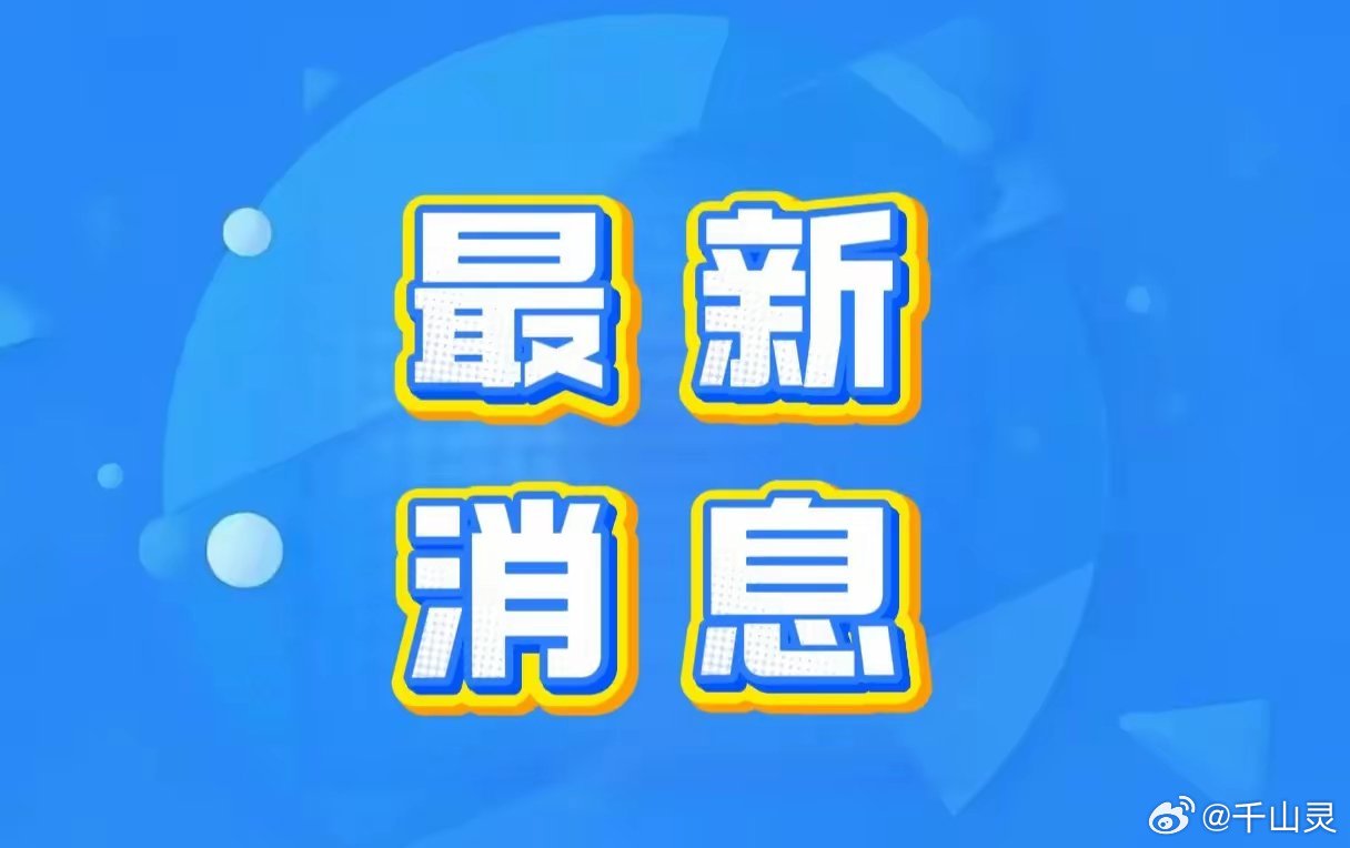 重大新聞最新消息，全球矚目的事件與趨勢概覽，全球矚目事件與趨勢的最新重大新聞概覽