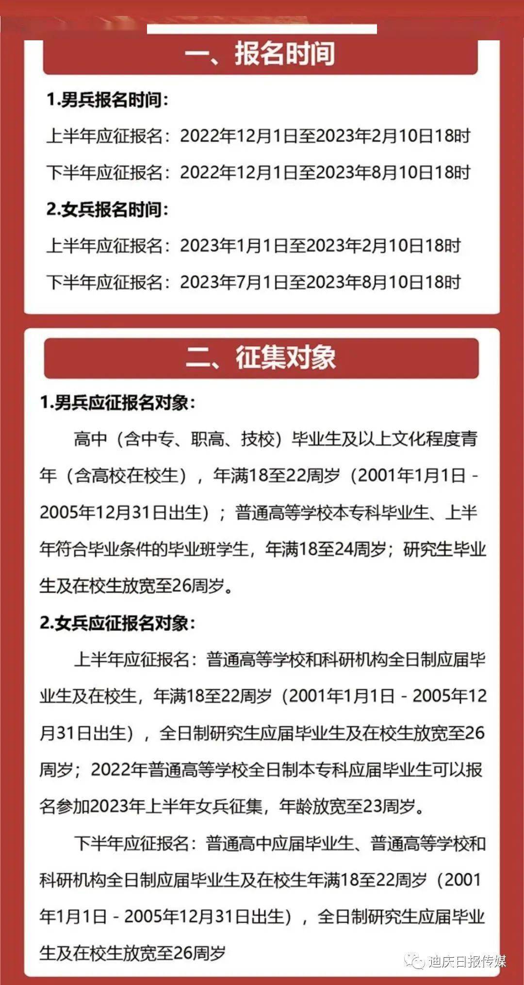 當兵報名2023上半年，啟程軍旅，實現英雄夢想，2023上半年報名啟幕，勇敢啟程軍旅，實現英雄夢想！