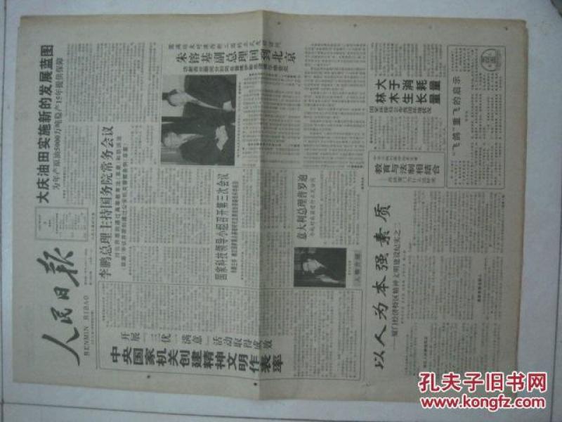 探索2005新澳正版免費(fèi)大全，一站式獲取豐富資源的機(jī)會(huì)，探索2005新澳正版免費(fèi)資源大全，一站式獲取豐富內(nèi)容的機(jī)遇