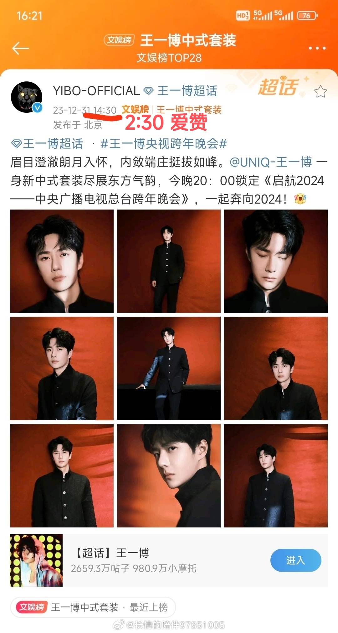 揭秘王中王一肖中特期期背后的秘密，誰才是真正的王者？，揭秘王中王背后的秘密，探尋真正的王者身份