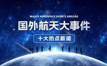 重大新聞事件2023，全球聚焦的一年度新聞回顧與前瞻，全球矚目！2023年度新聞回顧與前瞻，重大事件聚焦
