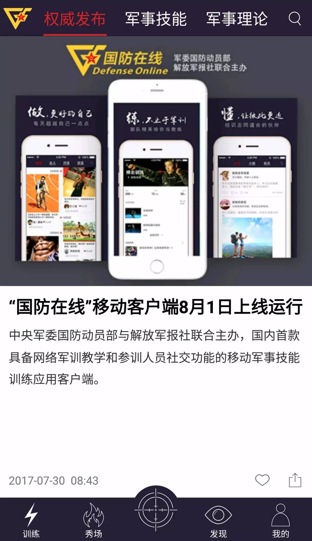 西陸軍事網(wǎng)址大全，一站式獲取軍事信息的首選平臺(tái)，西陸軍事網(wǎng)址大全，軍事信息首選獲取平臺(tái)