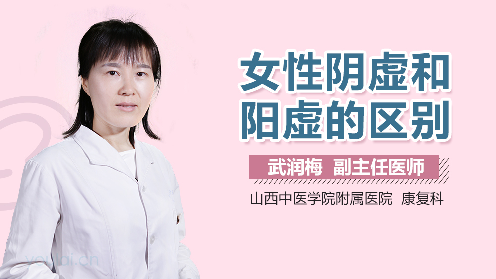 陽虛與陰虛的區(qū)別，中醫(yī)體質(zhì)辨識的重要性，陽虛與陰虛差異解析，中醫(yī)體質(zhì)辨識的關(guān)鍵重要性