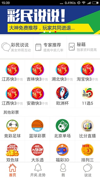 2025澳門天天開好彩大全體育——探索體育彩票的新世界，2025澳門體育彩票新世界，天天開好彩大全探索