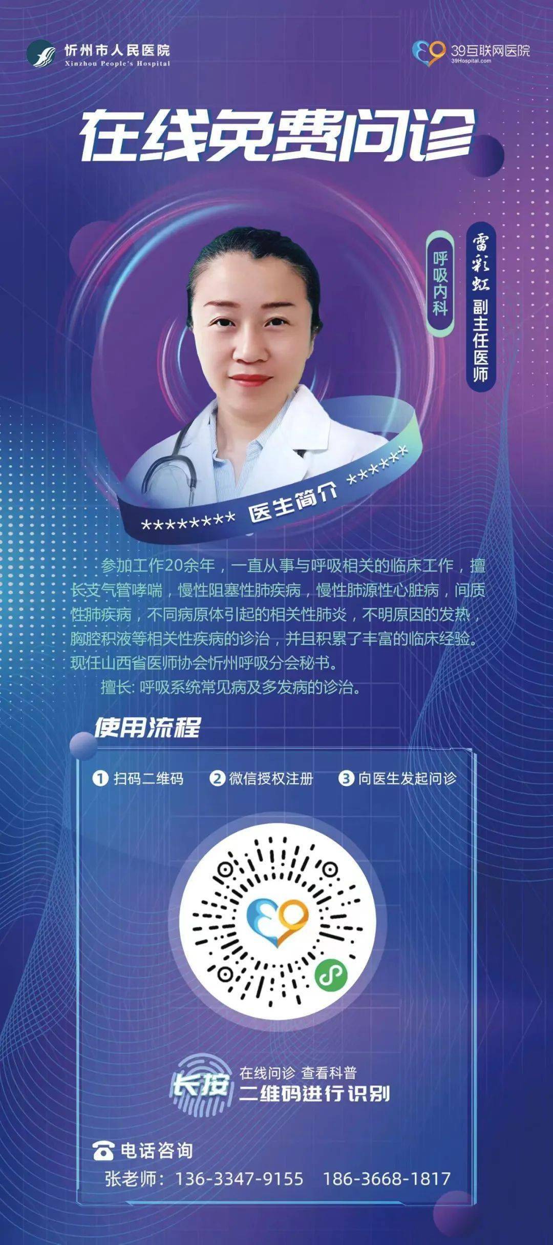 免費(fèi)線(xiàn)上問(wèn)診，健康咨詢(xún)的新時(shí)代選擇，免費(fèi)線(xiàn)上問(wèn)診，健康咨詢(xún)的新時(shí)代選擇