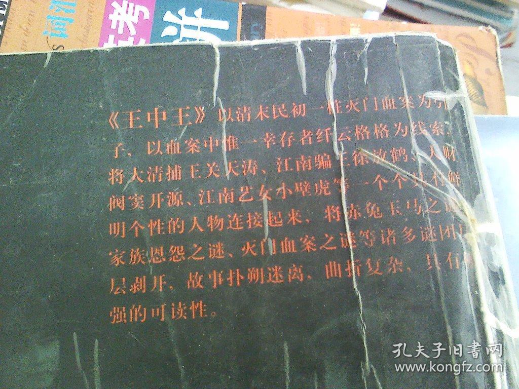 王中王欲錢(qián)詩(shī)獵一肖