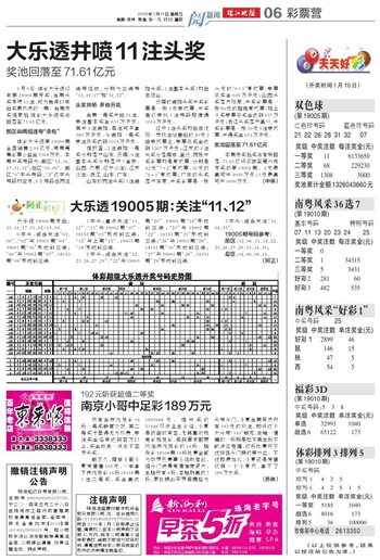 2025新澳天天開好彩大全78期