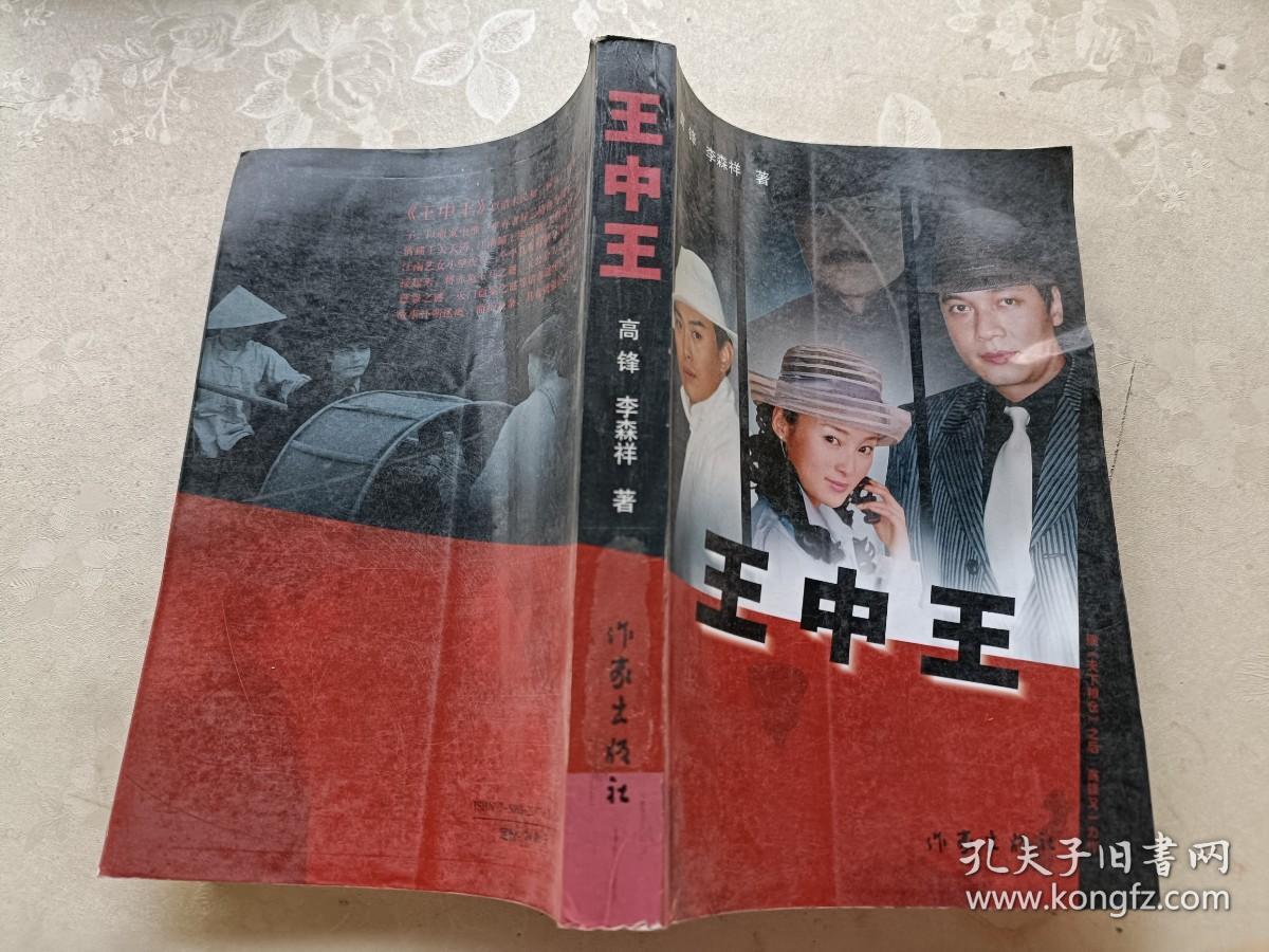 王中王資料與一肖資料圖詳解，王中王與一肖資料詳解圖