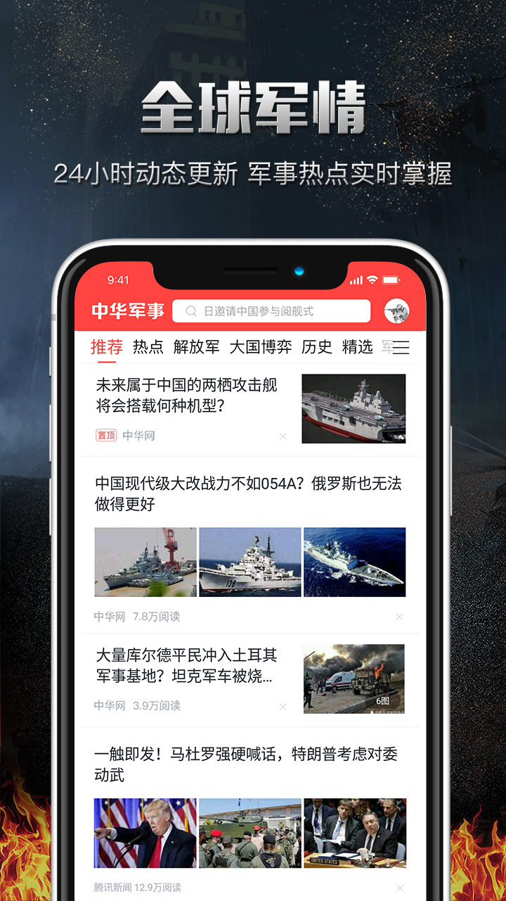 中華軍事網(wǎng)官網(wǎng)網(wǎng)址，最新軍事資訊，一站式軍事服務(wù)平臺(tái)，中華軍事網(wǎng)，一站式軍事服務(wù)平臺(tái)，最新軍事資訊盡在掌握
