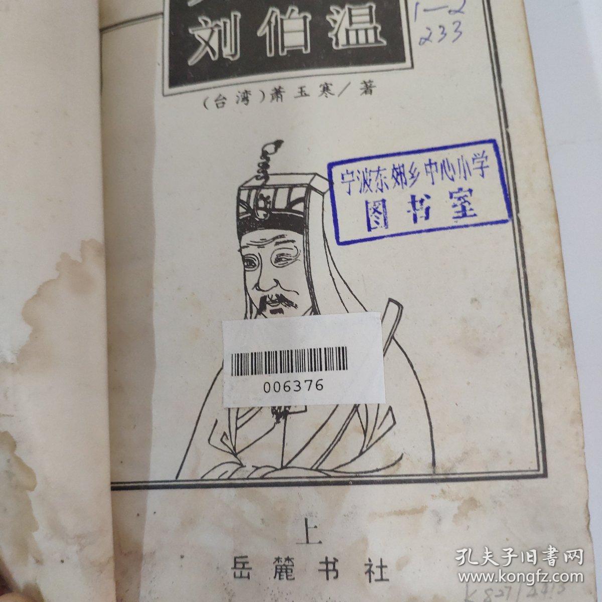 劉伯溫期期精準預測，揭秘生肖特碼的秘密，劉伯溫精準預測揭秘生肖特碼奧秘