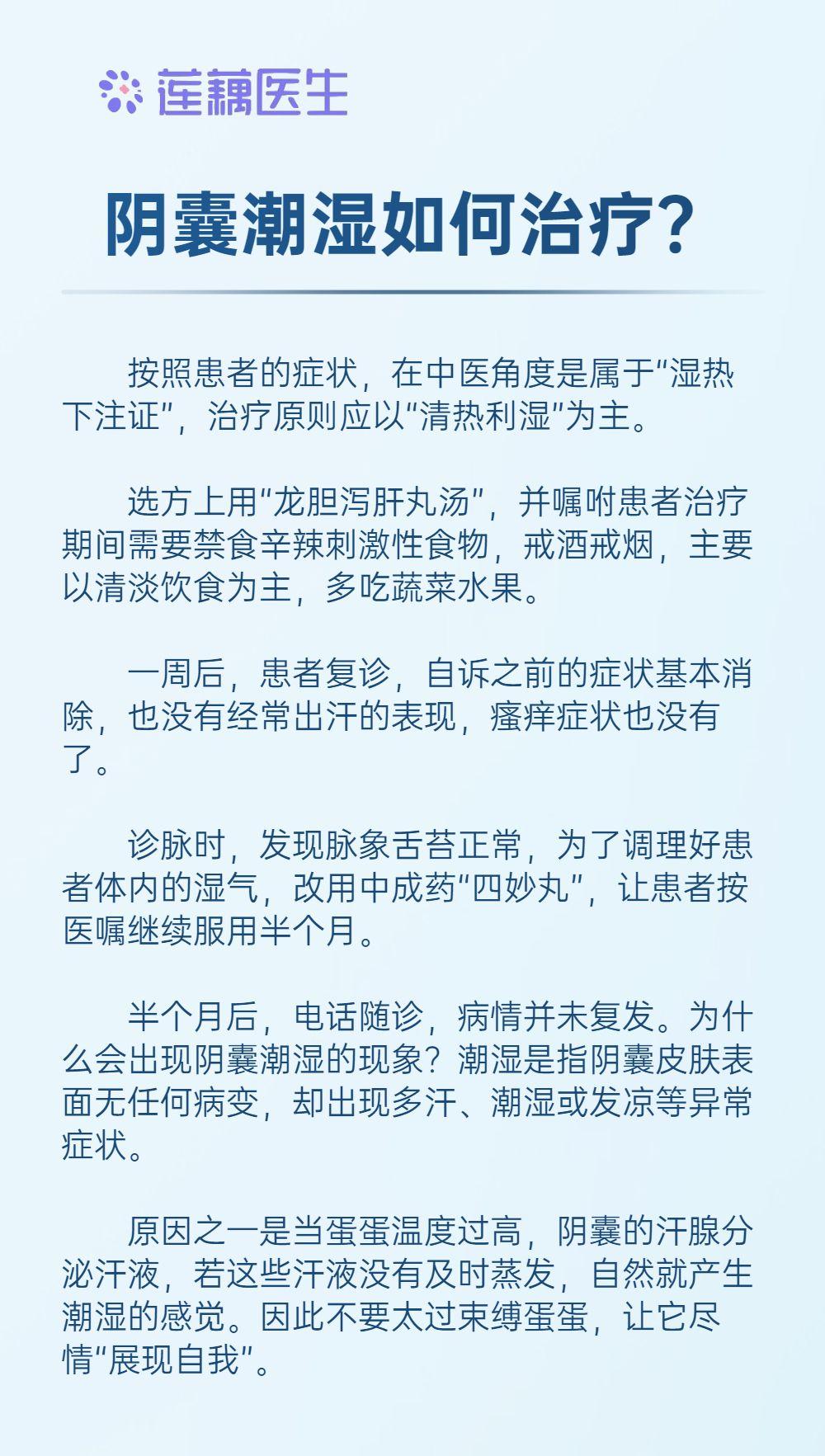 陰囊潮濕瘙癢，藥物治療與護(hù)理建議，陰囊潮濕瘙癢，藥物治療與護(hù)理建議詳解