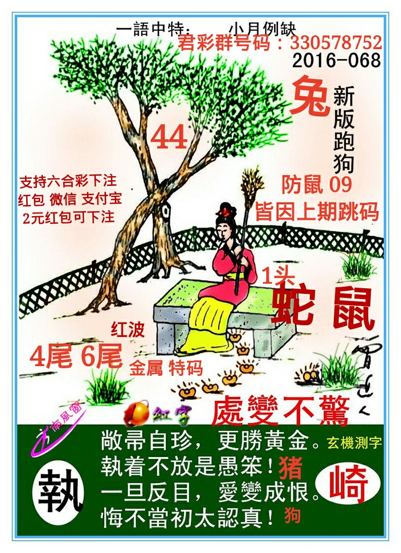 全新上線！探索7777788888新版跑狗圖，速度與激情的完美結(jié)合，新版跑狗圖7777788888上線，速度與激情的極致體驗(yàn)