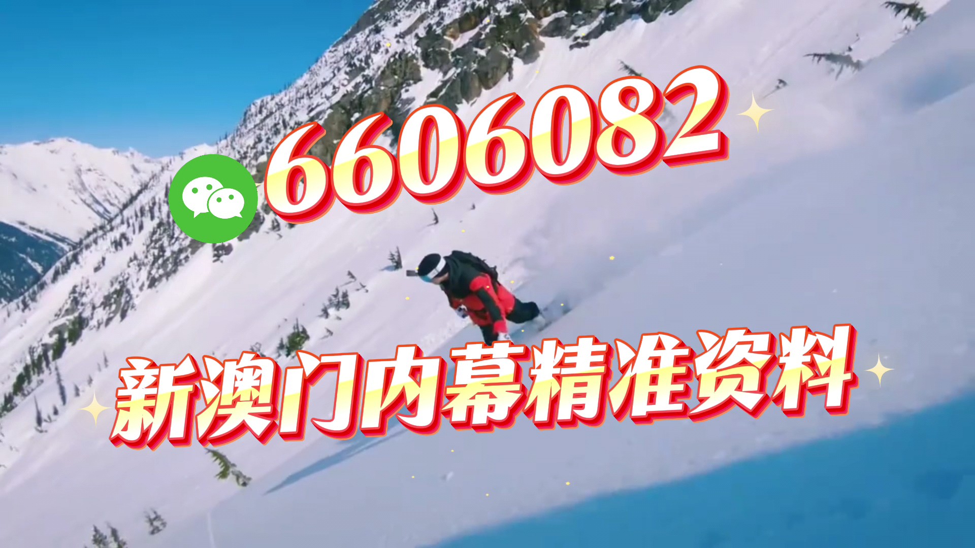 澳門精準(zhǔn)四肖八碼期期準(zhǔn)免費(fèi)——揭秘彩票預(yù)測(cè)的真相，澳門精準(zhǔn)四肖八碼期期準(zhǔn)揭秘，彩票預(yù)測(cè)真相探索
