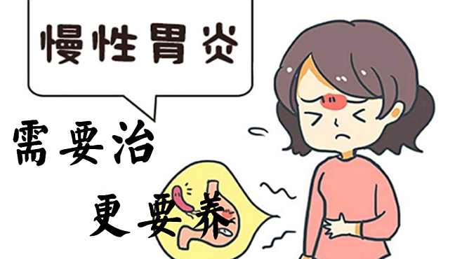 慢性胃炎并非等于等死，積極應對，重拾健康，慢性胃炎不等于等死，積極應對，重拾健康之路
