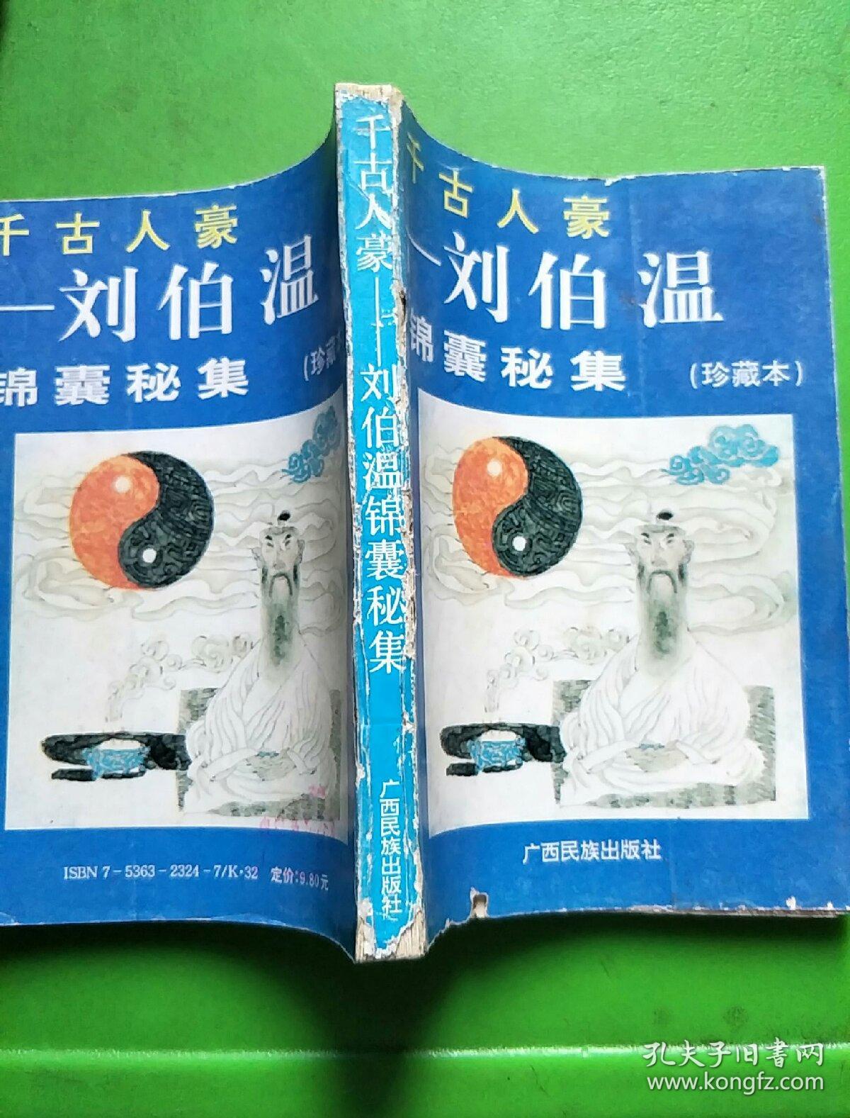 劉伯溫一肖中特免費(fèi)