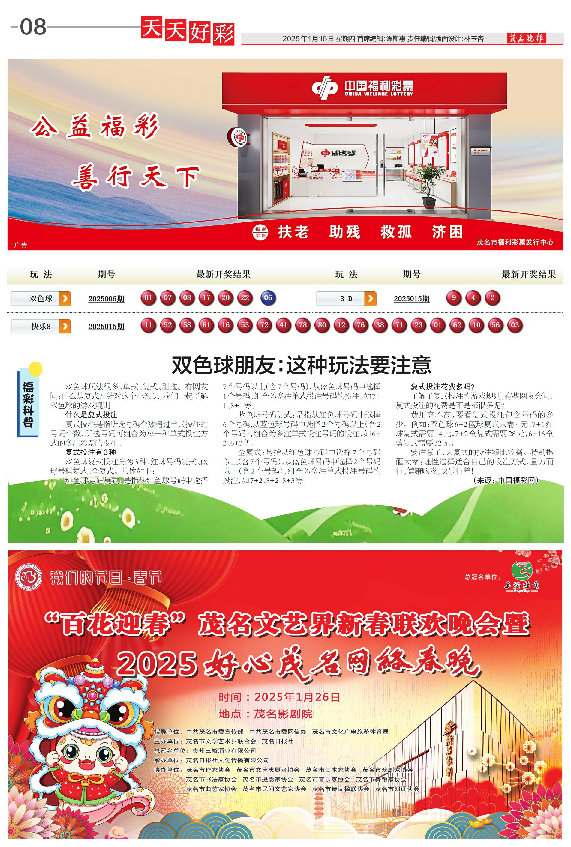 揭秘未來，2025年天天開好彩資料深度解析，揭秘未來，深度解析2025年天天開好彩資料展望