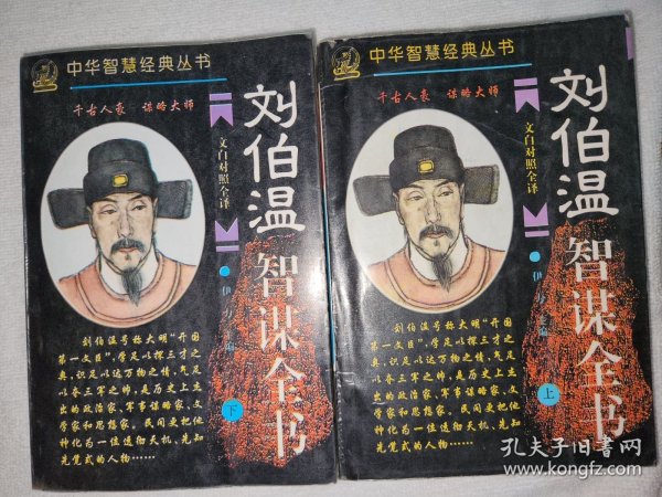 劉伯溫，傳奇人物與一肖中特的神秘關(guān)聯(lián)，劉伯溫，傳奇人物與神秘生肖特質(zhì)的探索