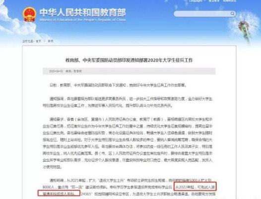 義務(wù)兵兩年歸來(lái)，免試專(zhuān)升本的機(jī)會(huì)與挑戰(zhàn)，義務(wù)兵兩年歸來(lái)后的專(zhuān)升本機(jī)遇與挑戰(zhàn)