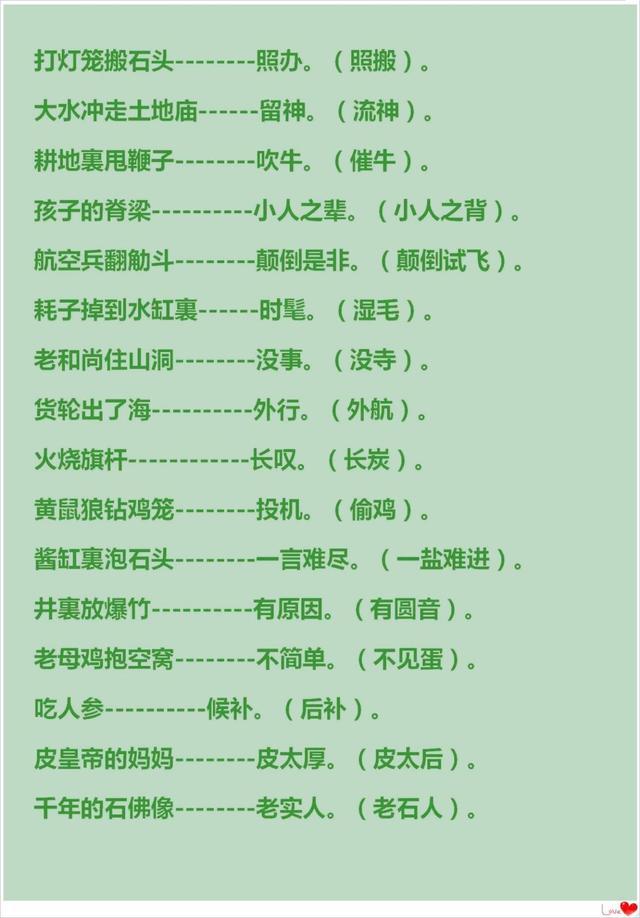 澳門正版資料大全免費(fèi)歇后語——探索澳門文化寶庫，澳門文化寶庫探索之旅，正版資料大全與免費(fèi)歇后語揭秘