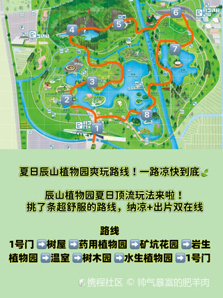 上海辰山植物園一日游攻略，上海辰山植物園一日游全攻略