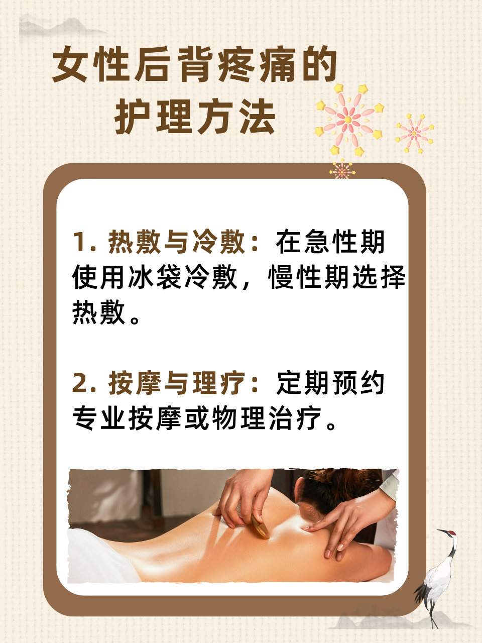 女性后背疼痛對照表，了解、預(yù)防與應(yīng)對疼痛的方法，女性后背疼痛對照表，了解預(yù)防與應(yīng)對方法